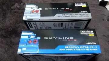 토미카 리미티드 빈티지 스카이라인 25GT 2도어 쿠페 2대 세트