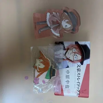 나카하라츄야 세트