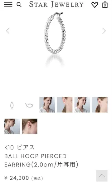 STAR JEWELRY K10 볼 후프 귀걸이 양쪽 귀