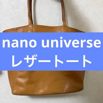 나노 유니버스(nano universe) 이탈리아제 리버서블 토트