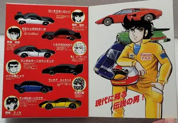 [ 무료배송 ] 미개봉! 서킷의 늑대 유럽 911 미니카 [ 토미카