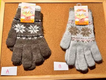 니트 장갑 7세트
