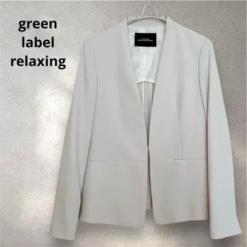새상품급 그린 라벨 릴랙싱 노라펠 노카라 자켓 손세탁 가능