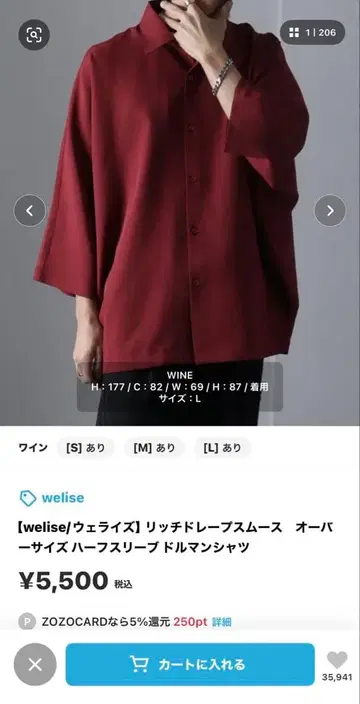 welise 와인 돌먼 셔츠 반팔 S