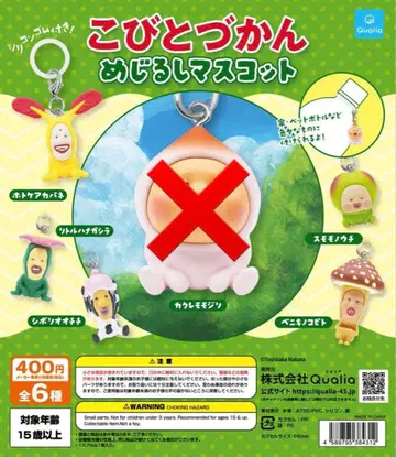 코비토즈칸 메지루시 참 세미 컴프 세트