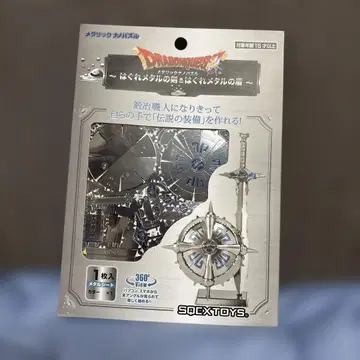 드래곤 퀘스트 메탈릭 나노 퍼즐