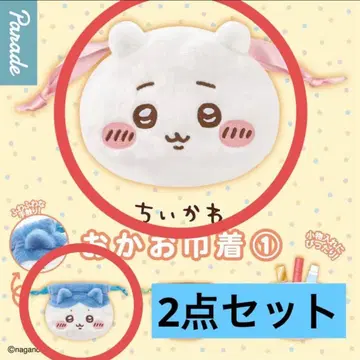 치이카와 하치와레 세트 얼굴 복조리