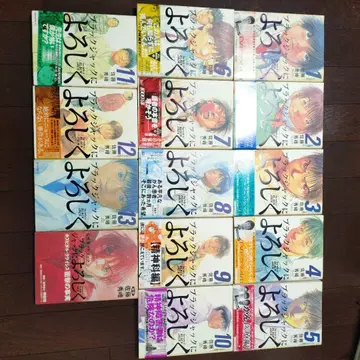 잘 부탁드립니다 전권 세트 + 공식 가이드북 포함