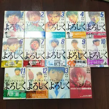 블랙잭에게 안녕 전권 세트 + 공식 가이드북 포함