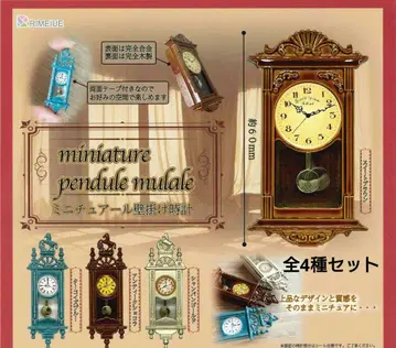 [ 메루카리 택배 ] 미니어처 벽걸이 시계 전 4종 세트