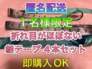 -2timelesz FAM DOME 돔 투어 은색 테이프 은색 테이프 풀