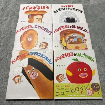 빵도둑 시리즈 6권 세트 그림책