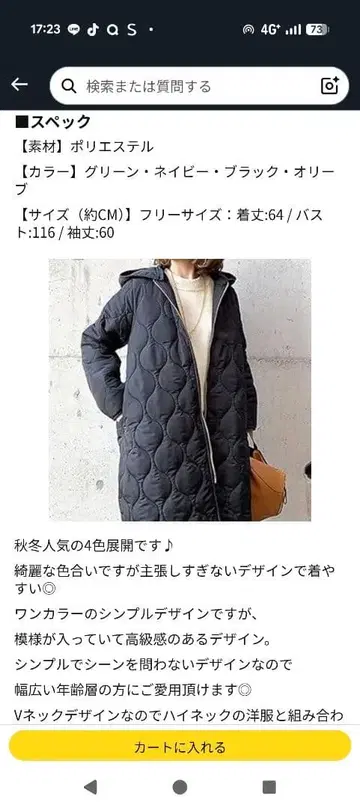 프리 사이즈 퀼팅 롱 코트