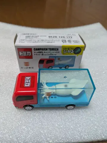 토미카 갓파스시 한정판 트럭 캠페인