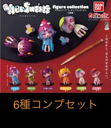 VIRUSWEETS 우일스위츠 ~감미처~ 전 종류 컴플리트 컴프