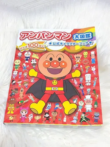 호빵맨 대도감 그림책 어린이 아기 호빵맨 뮤지엄 봉제 인형