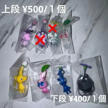 피크민 메지루시 액세서리 키링