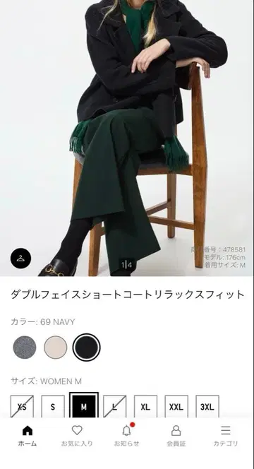 UNIQLO W 더블 페이스 숏코트