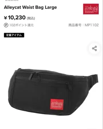 Manhattan Portage Alleycat Waist Bag