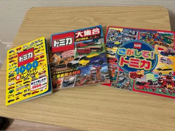 토미카 컬렉션 그림책