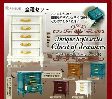 [ 메루카리 택배 ] 앤티크풍 시리즈 서랍장 총 5종