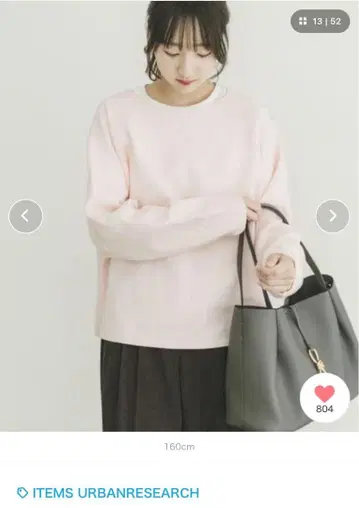 ITEMS URBANRESEARCH 니트 스웨터 긴팔