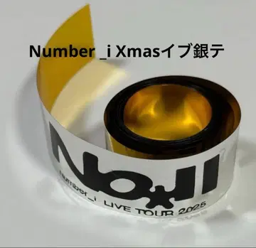 Number _iXmas 이브 은색 테이프 풀 1개