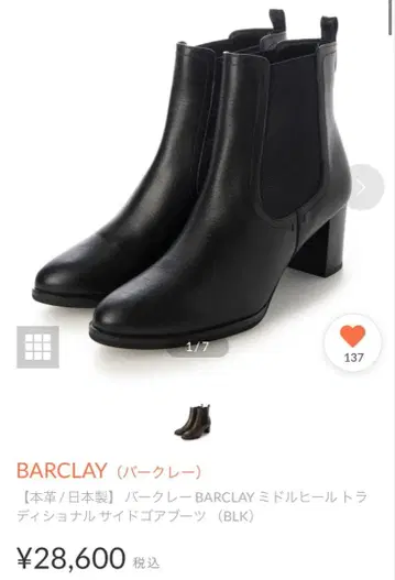 새상품급! BARCLAY 블랙 미들 힐 부티