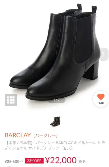 새상품급! BARCLAY 블랙 미들 힐 부티