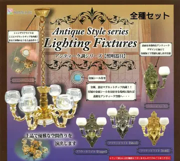 [ 메루카리 택배 ] 앤티크풍 시리즈 조명기구 전 5종 세트