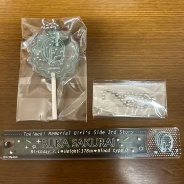 도키메모 GS3 사쿠라이 루카 키링 세트