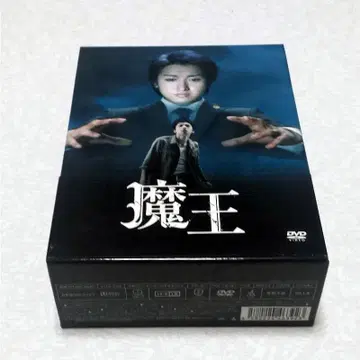 새상품급 최초 한정 마왕 DVD-BOX 오노 사토시 아라시 소책자 포함