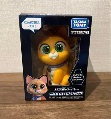 디즈니 버즈 라이트이어 이쪽 봐! 삭스