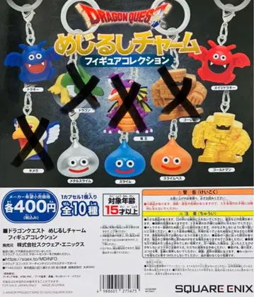 드래곤 퀘스트 메지루시 참 7세트