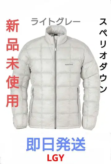 [ 당일 발송 ] 몽벨 스페리오 다운 자켓 Men's L-R LGY