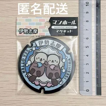 이세시마 랏코 맨홀 마그넷 토바 수족관