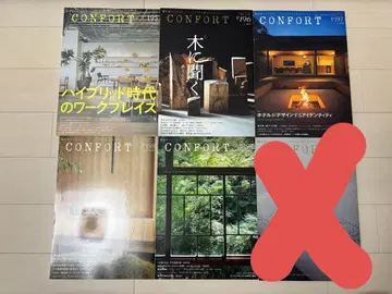 CONFORT 컴포트 No.195~199 2024년