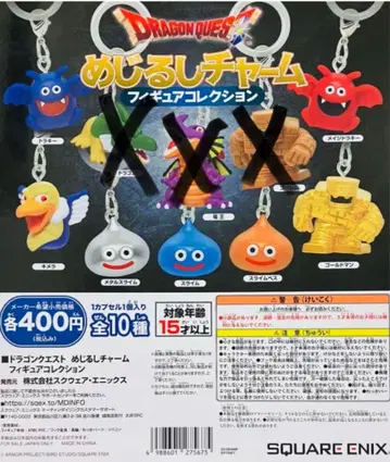 드래곤 퀘스트 메지루시 참 6개 세트