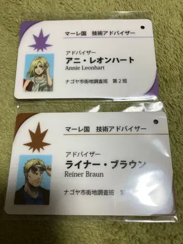 조사병단원증 패스 참