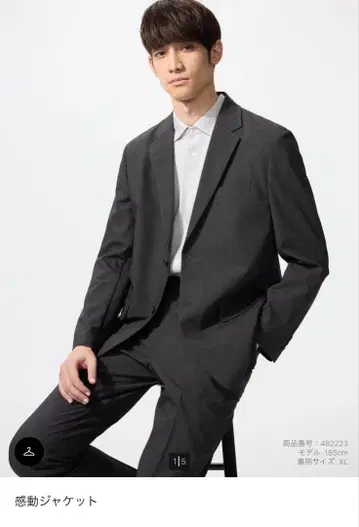 UNIQLO 감동 자켓 다크 그레이