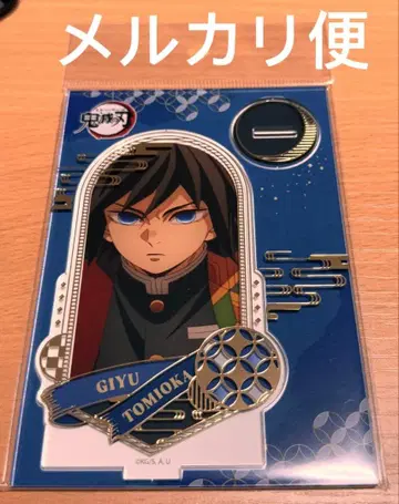 귀멸의 칼날 금박 아크릴 스탠드 토미오카 기유 트윙클