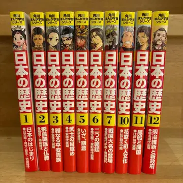 일본의 역사 1 외 10권