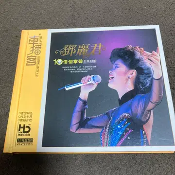 테레사 텐 베스트 CD 해외반 3장 세트 64곡 중국어 가창 레어