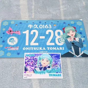 러브 라이브 벌스데이 번호판 오니즈카 토마리