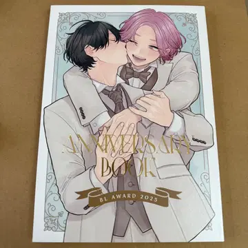 기념일 책자 BL 어워드 2025 노미 선배의 변명 책자