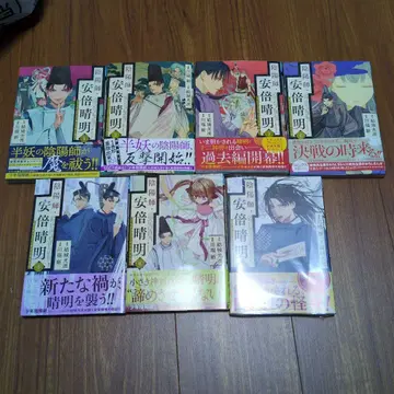 음양사 아베노 세이메이 1~7권