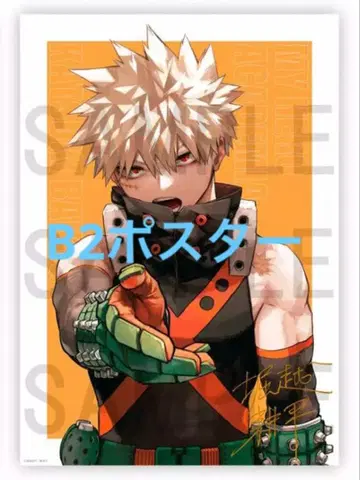 나의 히어로 아카데미아 바쿠고 카츠키 B2 포스터