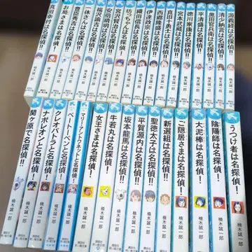 명탐정 시리즈 33권 세트