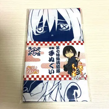 수건 염염노소방대 홍환 신몬 홍환 제7특수소방대 특제 수건