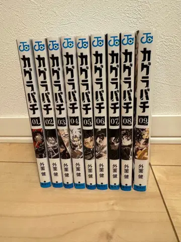 카구라바치 1~9권 전권 세트